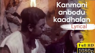 Kanmani Anbodu Kadhalan Lyrical Video Song | Ilayaraja | Kamal Haasan | Guna movie | Tamil Hit Songs