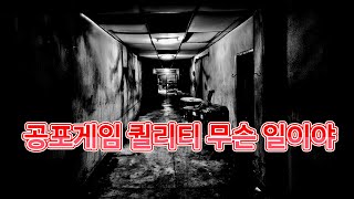 꿈인걸 알아도 마음대로 일어날 수 없는 공포의 자각몽 | 짱꽁이