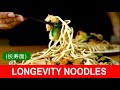 Longevity noodles- Chinese noodles recipe for long life  (长寿面)