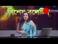 Meril Prothom Alo Award 2016 || কেমন খবর পড়লেন পূর্ণিমা!