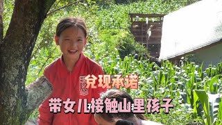 笑宝兑现承诺，带女儿和大凉山香香女孩认识，城市长大的孩子会和他们擦出怎样的火花【笑宝江湖行】