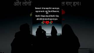 Sab kuch bhula diya 🥀😥💔💔📴😭😢😭😘 Heart touching status #sadstatus #love #sad #youtubeshorts subscribe 🙏