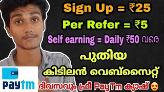 🤑New free Paytm cash earning website | Self earning and refer and earn | New money making website