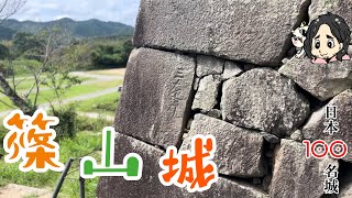 篠山城のあるき方