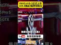 VW 電動車 ID.4 ID.5 台灣正式上市 售價169.8 萬元起｜ID.4 及ID.5 雙動力Pro S GTX ｜#抖音 #Shorts【#朱朱哥來聊車】 @中天車享家CtiCar