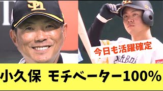 【ホークス】小久保監督モチベーター選手爆上げ！さりげないことができる