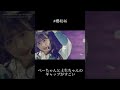 櫻坂46 イケメン土生ちゃん