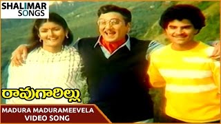 Rao Gari Illu Movie || Madura Madurameevela Video Song || ANR, Jayasudha || Shalimar Songs