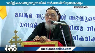 'സഭയെ ഭിന്നിപ്പിക്കുന്ന തരത്തിലുള്ള ഓരോ ശരങ്ങൾ എറിഞ്ഞുകൊണ്ടിരിക്കുകയാണ്'