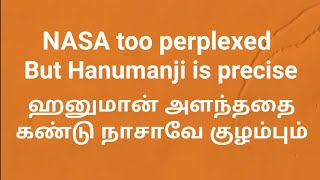 Astrological Calculations - 3. Distance between Sun and Earth சூரியன் பூமி இடையே உள்ள தொலைவு