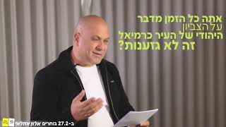 שאלה תשובה עם אלון אזולאי -  חלק א׳