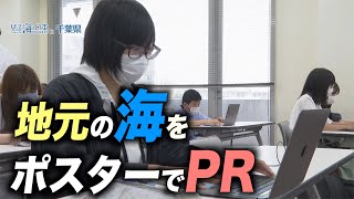 うみぽす2021 ワークショップ開催 日本財団 海と日本PROJECT in 千葉県 2021 #02