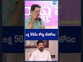 లక్ష 50వేల కోట్లు దేనికోసం ktrcomments cmrevanthreddy musiriver shorts sakshitvpolitics