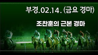 🟡경마예상🚩경마🔵조찬훈경마🥇금요경마예상🎯금요경마