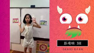 学生作品：《我相信》短视频录制