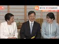 愛子さま初の単独記者会見 成年皇族として語った抱負