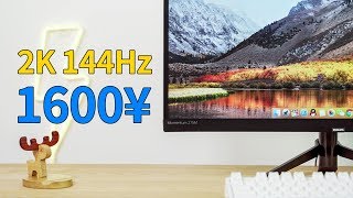 【轻电科技】大学宿舍利器 1600就能买到的 2K 144Hz 电竞显示器体验丨 Philips 275M7C Review