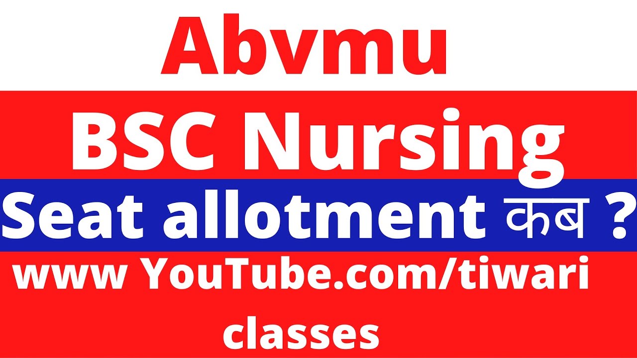 Abvmu||abvmu Lucknow|abvmuup Bsc Nursing |atal Bihari Vajpayee Medical ...