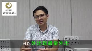 【中化銀髮小講堂】回「復」自我「能」力的原則：要活就要動