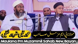 Hazrat Maulana Pm Muzammil Sahab Bayan In Islamic Girls Hostel |(26/11/2023)New Bayan | MTK Channel.