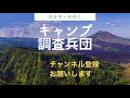 関西野営地　神戸秘境の鎌倉峡　ホントは紹介したくなかった