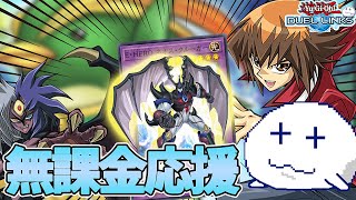 レジェンド5が遠く感じる【Vtuber/遊戯王デュエルリンクス/YuGiOhDuelLinks】