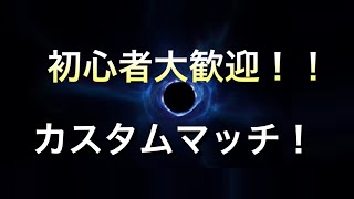 [フォートナイト]  カスタムマッチ参加型！スクワッド！全機種おk　カスタムキーasdf