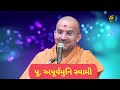 મોટા માં મોટી... apurvamuni swami pravachan baps pravachan @apurvagyan motivational video