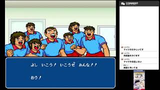 【初見】第4回 原作もサッカーもよく分かってない人間がキャプテン翼をプレイ【キャプテン翼Ⅳ　プロのライバルたち】