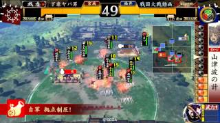 (征２１国）下衆ヤバ男VS戦国大戦（２３２）