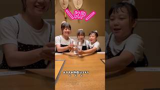 初めての○○○にテンションが上がる姉妹👩‍👧‍👧#Shorts