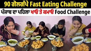 ਗੋਲਗੱਪੇ Fast Eating ਮੁਕਾਬਲਾ | Amazing Fast Eating Challenge | Pinda Vale Vlogger