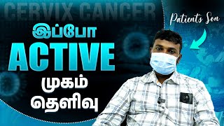 அவ்ளோதான் இனி என்னனு நெனச்ச நேரத்துல..!! | Cervical Cancer Symptoms | Gynecologic Cancers #tamil