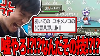 【金ネジキ】勝ったと油断してたら“ヤバすぎる技”を放たれ完全終了するシーン【2022/08/05】