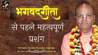 गीता ज्ञान कि  सार बाते // श्री श्रीमद् राधा गोविंद गोस्वामी महाराज/ #gita #gitagyan #iskcon