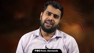 പിണക്കം കൊണ്ട് നഷ്ടത്തിലാക്കുന്ന അമലുകൾ...!! By: Anzar Nanmanda