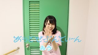 【TIF2018への道】カウントダウン動画「あと13日」【あっとせぶんてぃーん みう】