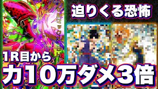 【SDBH】1R目から盤面を荒らしまくり！UGM4弾URセルマックスのアビリティに特化したデッキが楽しすぎる【バトスポ】