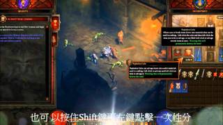 《 Diablo III 》三大神器-入門任務流程及使用說明-By Jack112