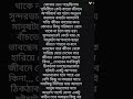 জীবন কখনো কারো জন্য থেমে থাকে না post bastob sotti kotha cover utube