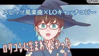 【バキ童】陽だまりの神様　フル捏造して弾き語ってみた　※元ネタは成人誌です