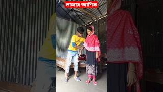 #যারা যারা নাচ শিখতে চান কমেন্ট প্লিজ #shortvideo #সাবস্ক্রাইব #tiktok #dance 2023 #আশিক ডান্স