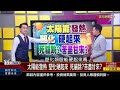 精彩搶先看2【錢線百分百】20221212《太陽能發熱 塑化硬起來 兩大產業苦盡甘來 谷底翻揚有原因 》│非凡財經新聞│