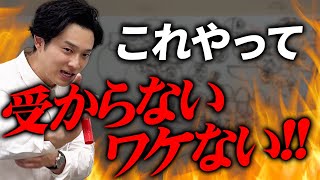 【完全版】全ての受験に使える“模試”活用方法を徹底的に解説します！【公認会計士/小山あきひろ】