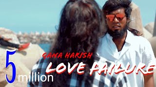 Love Failure Album Song  | Gana Harish | Gana deena | HD brothers