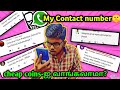 My Contact Number??/cheap coins-ஐ  வாங்கலாமா🤔/Forsage Tron Scam