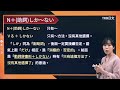 n3文法搶先看！だけ、だけで、しか~ない 用法解說 feat. 王怡璇老師│tkb日檢高效班│tkb日文