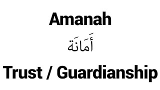 🤲🤲 Karshen Zamani za'a dauke amana, Kamar yadda Manzo (s.a.w) ya bayyana.Allah yasa mu dace… 🍏🍏