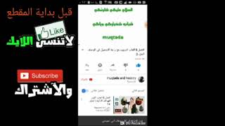 سلسله تقليد مقدمات المشاهير:قلدت مقدمه؟ كملوا الفديو وانتو تعرفونه