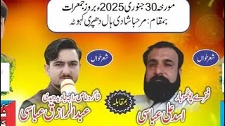 Pothwari Sher Asad Abbasi Vs Razik abbasi || New Program || Full Program || KPTV 4K